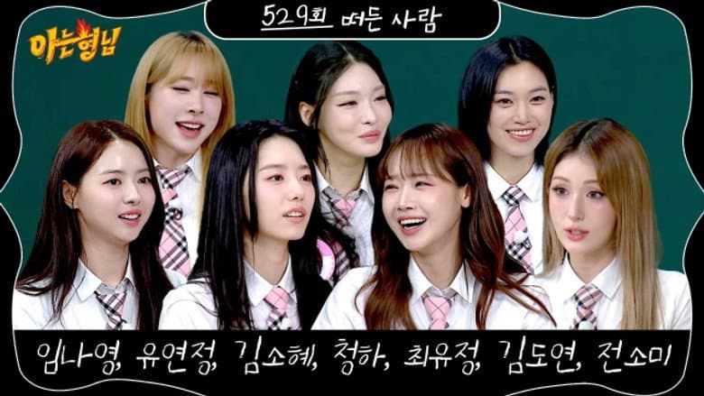 I.O.I (Lim Na-young, Kim Chung-ha, Kim So-hye, Yoo Yeon-jung, Choi Yoo-jung, Kim Do-yeon, Jeon So-mi)
